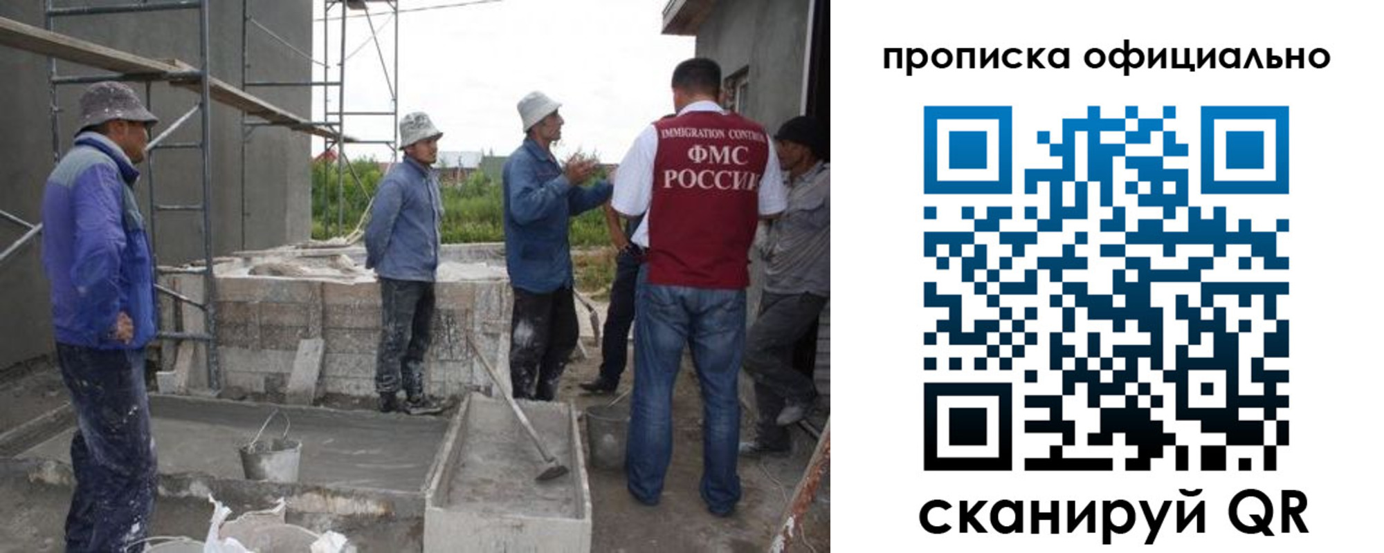 прописка для военкомата в Невинномысске