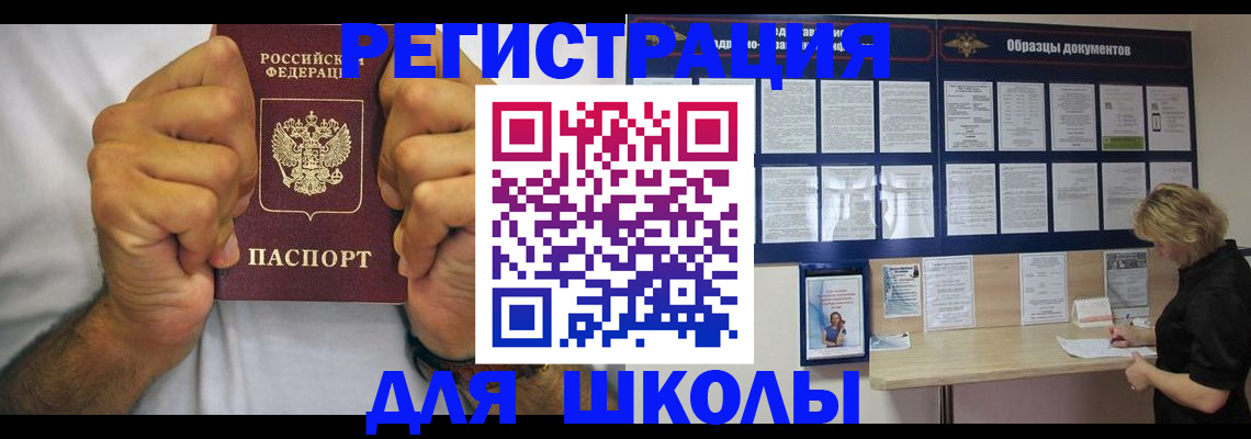 регистрация в Невинномысске