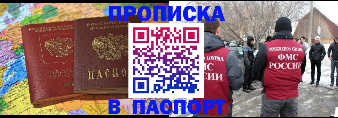 пропишу в квартире в Невинномысске