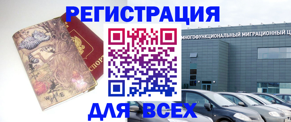 временная регистрация недорого в Невинномысске