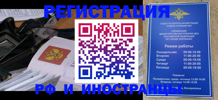 регистрация в Невинномысске