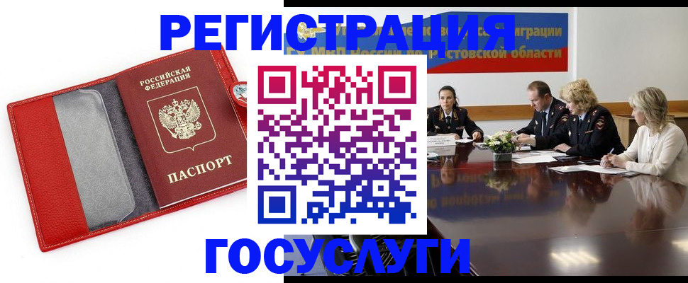 прописка поиск в Невинномысске