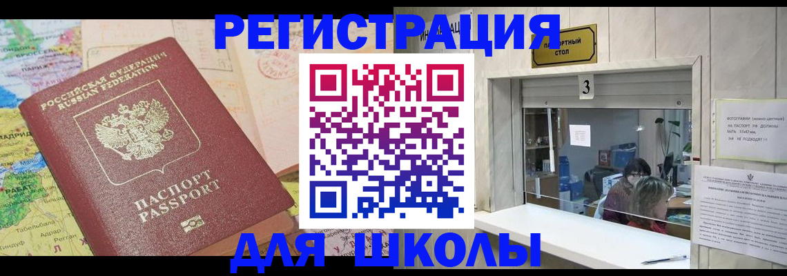 купить прописку в Невинномысске