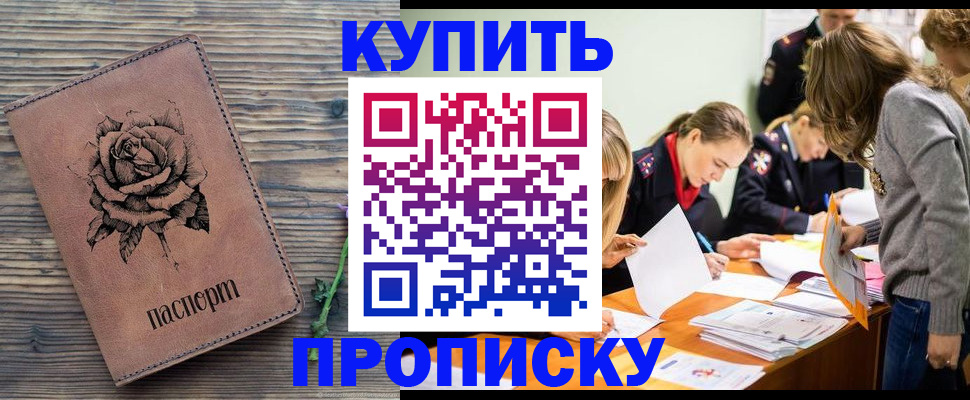 прописка паспорт в Невинномысске