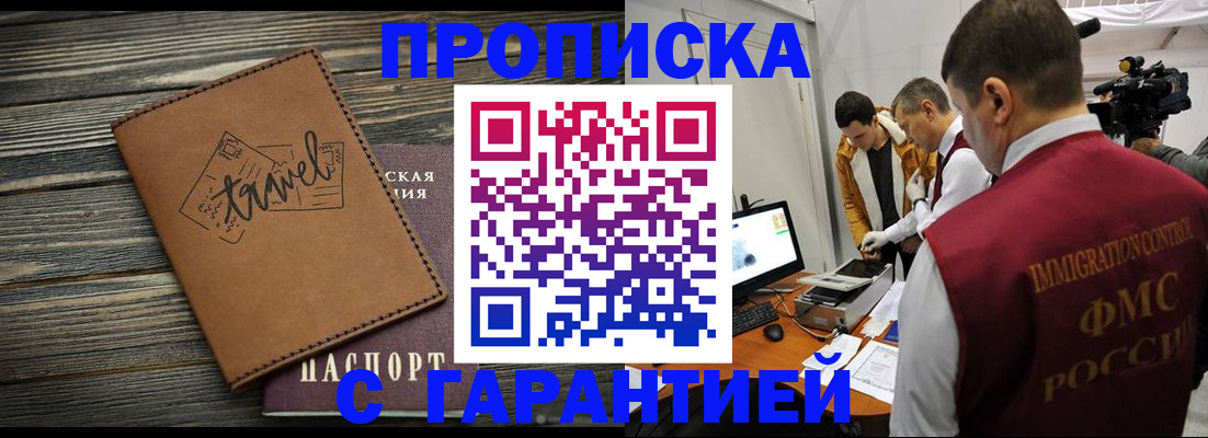 прописка паспорт в Невинномысске